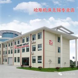 美國哈斯機(jī)床強(qiáng)勢登陸2018無錫太湖展，以卓越技術(shù)服務(wù)賦能中國智造