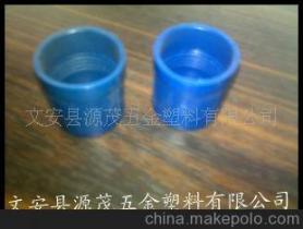 【生產銷售塑料管堵、管帽、鐵管管堵、建筑穿線管管堵】價格,廠家,圖片,管堵,文安縣源茂五金塑料-