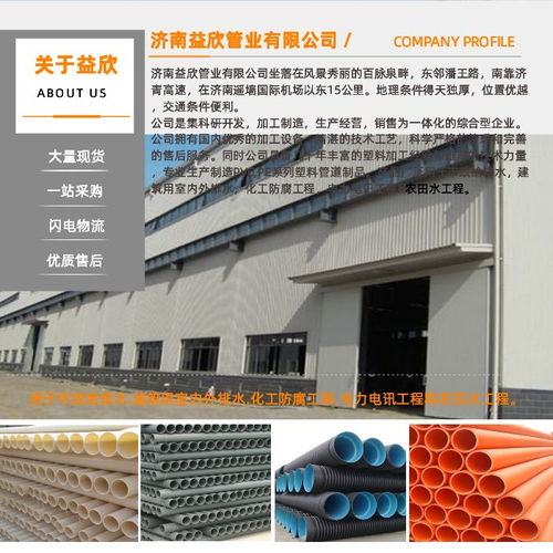 湖南PE梅花管 濟(jì)南益欣管業(yè)以質(zhì)量可靠引領(lǐng)塑料管生產(chǎn)與銷售